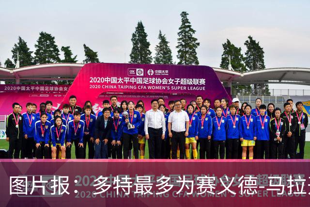图片报：多特最多为赛义德-马拉开出4400万欧的报价