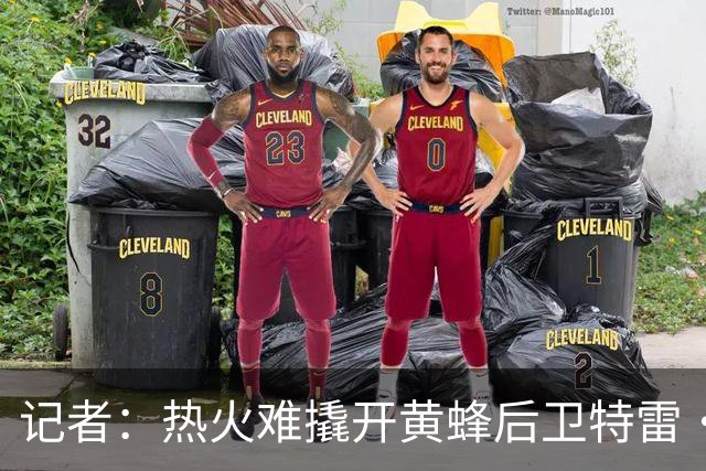 记者：热火难撬开黄蜂后卫特雷·曼，控卫市场可选不多